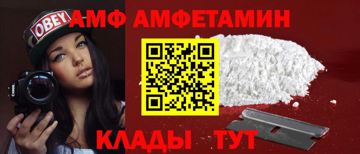 АМФЕТАМИН 98%  Вход с VPN  Амфетамин  Барабинск 