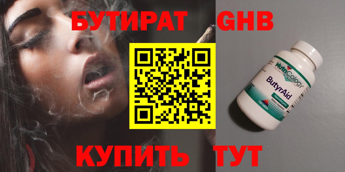 БУТИРАТ оксана Барабинск