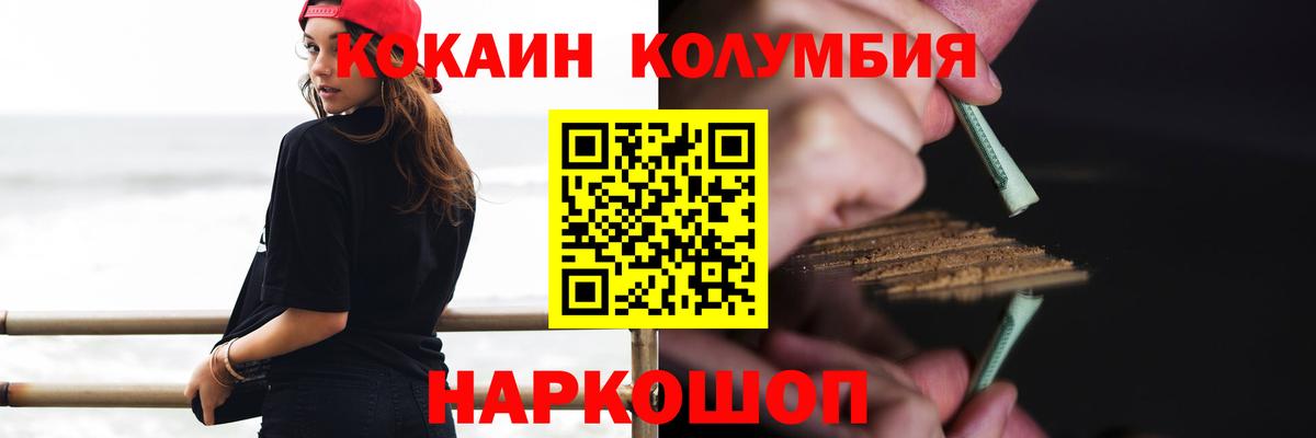 Барабинск  COCAIN Fish Scale  Вход с VPN  Кокаин 97% 