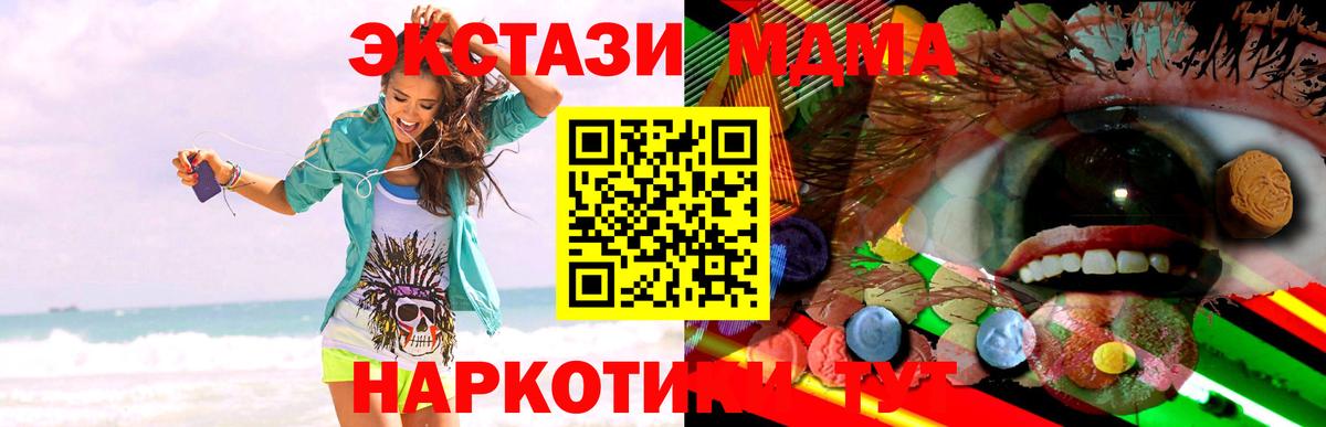 Ecstasy  Ecstasy 280 MDMA  Вход с VPN  Барабинск 
