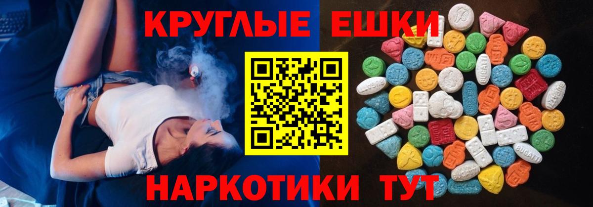 Экстази 280 MDMA Барабинск