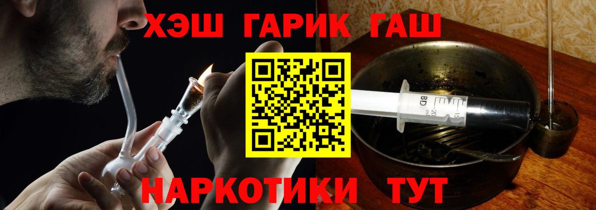 ГАШ  КОКАИН  Вход с VPN  Барабинск  МЕФ   Codein  ГАШ  Марихуана 