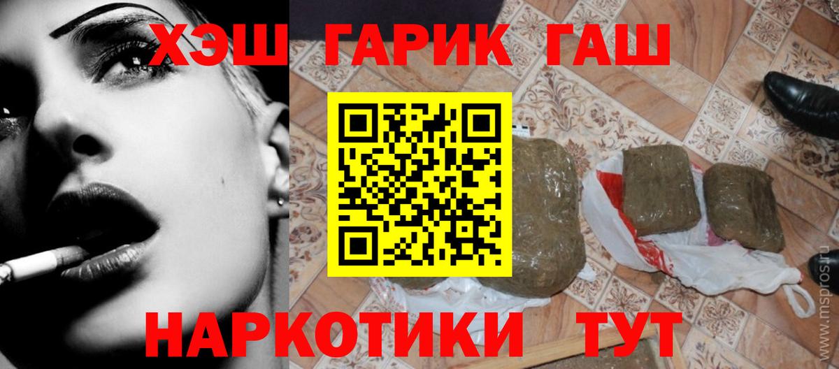 Гашиш Cannabis Барабинск