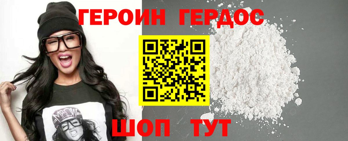 ГЕРОИН  Героин Афган  Вход с VPN  Барабинск 