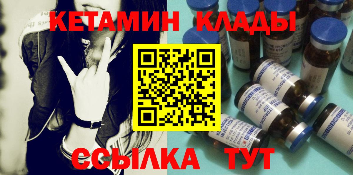 Кетамин ketamine Барабинск
