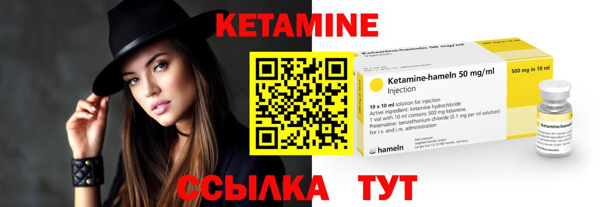 КЕТАМИН VHQ  Вход с VPN  КЕТАМИН VHQ  darknet телеграм  Барабинск 