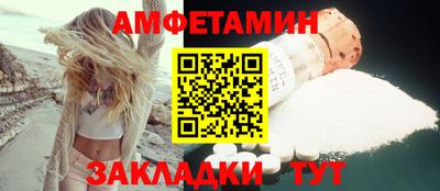 амф Пугачёв