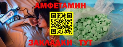 амф Пугачёв