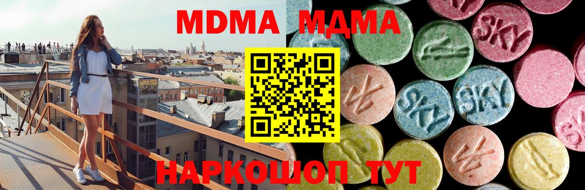 MDMA кристаллы  MDMA  Вход с VPN  Барабинск  МДМА молли 