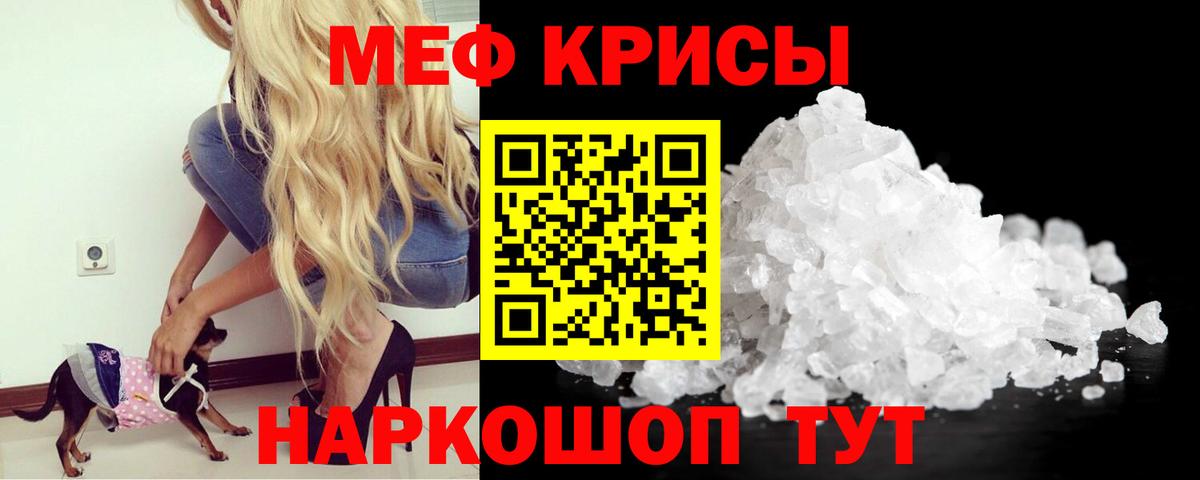 Мефедрон мяу мяу  Меф  Барабинск  Мефедрон мяу мяу  Вход с VPN 