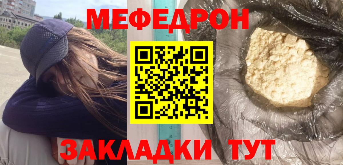 Меф кристаллы Барабинск