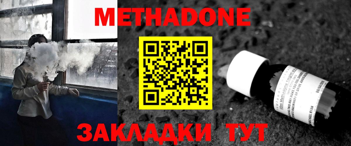МЕТАДОН VHQ  Вход с VPN  это состав  Барабинск  МЕТАДОН белоснежный 