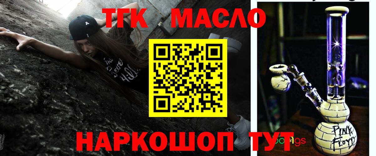Дистиллят ТГК вейп с тгк Барабинск
