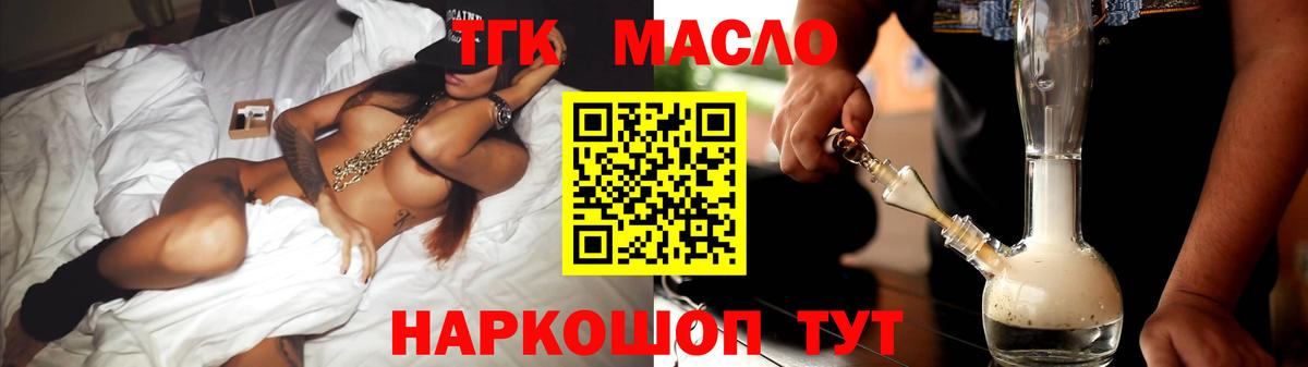 Дистиллят ТГК THC oil  Вход с VPN  Барабинск 