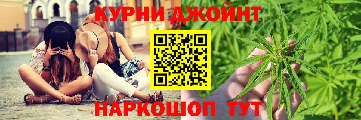 Марихуана Ganja  Вход с VPN  Бошки Шишки марихуана  Барабинск 