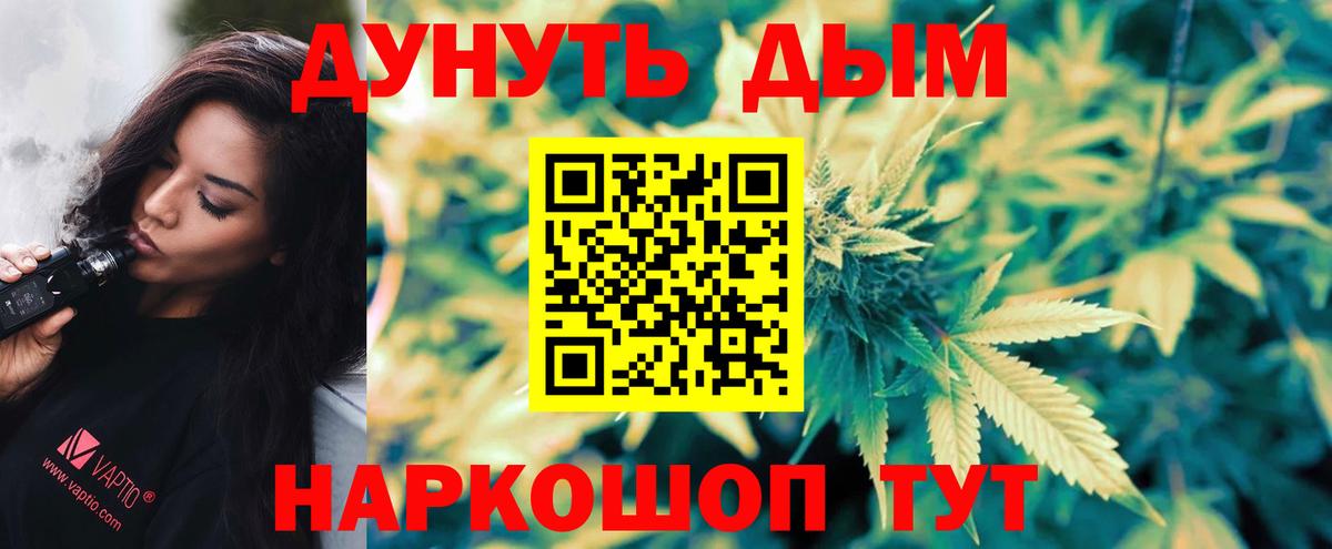 Конопля White Widow Барабинск